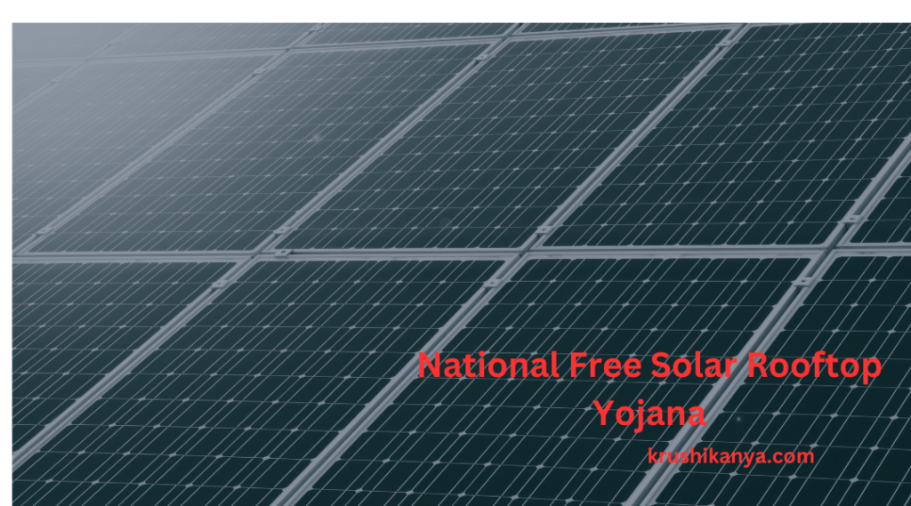 National Free Solar Rooftop Yojana 
