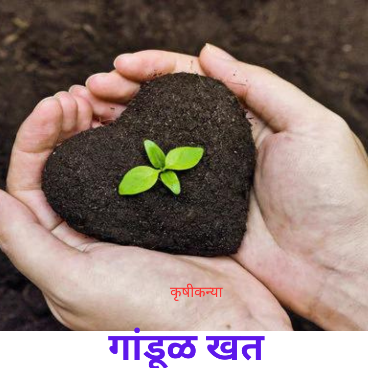 Organic Farming