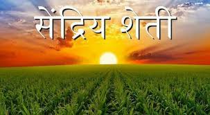 Agriculture
