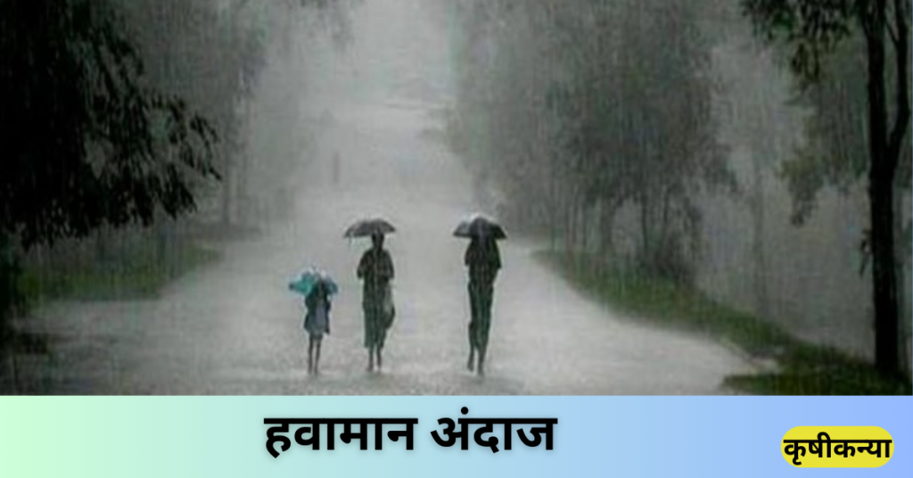 Weather Update 