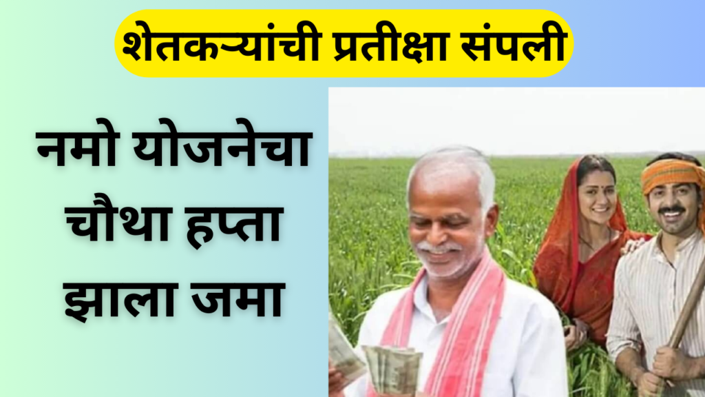 namo-yojana