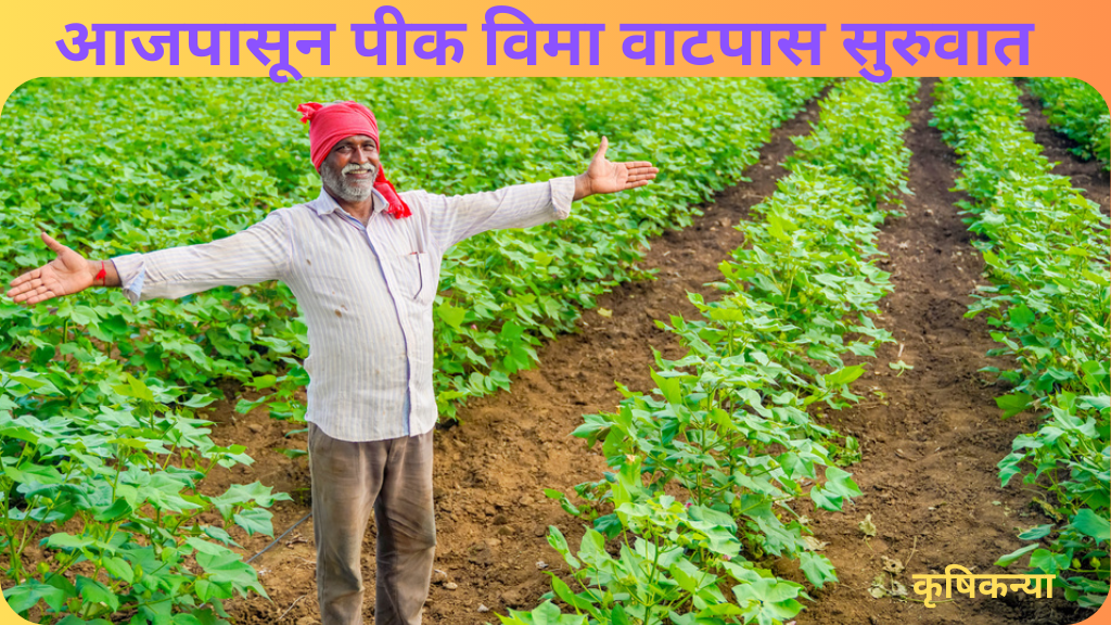 Crop insurance