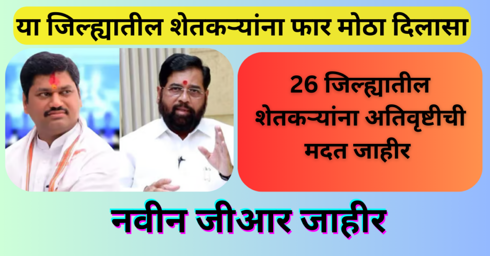 Nuksan Bharpai