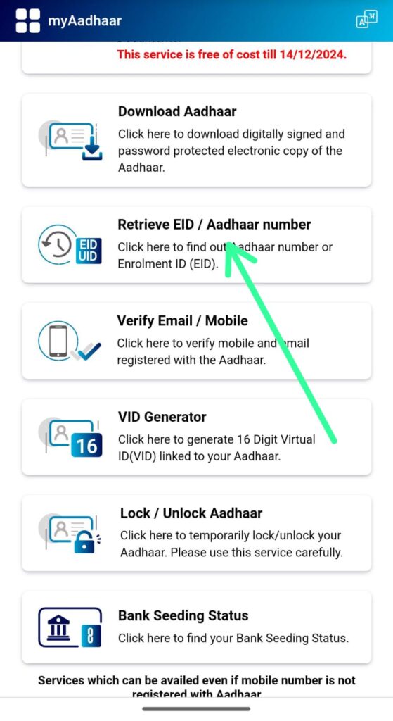My Aadhar Card