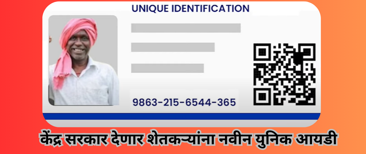 Farmer ID Card