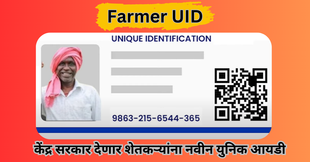 Farmer UID Card