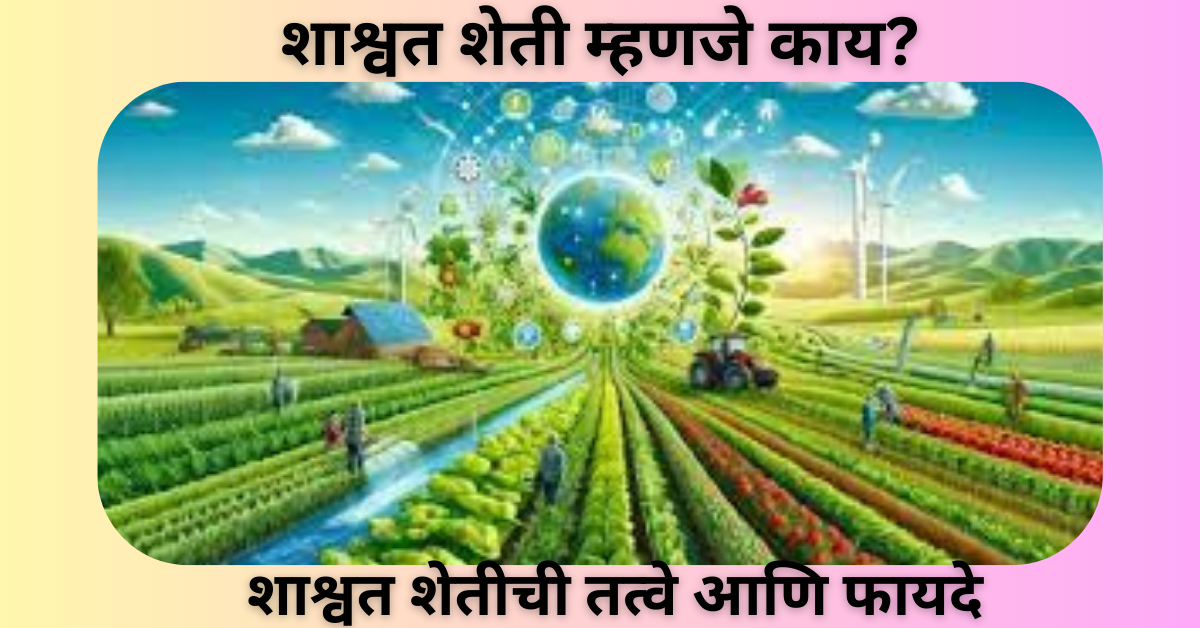 Sustainable farming