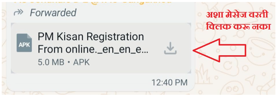 PM Kisan Fraud App
