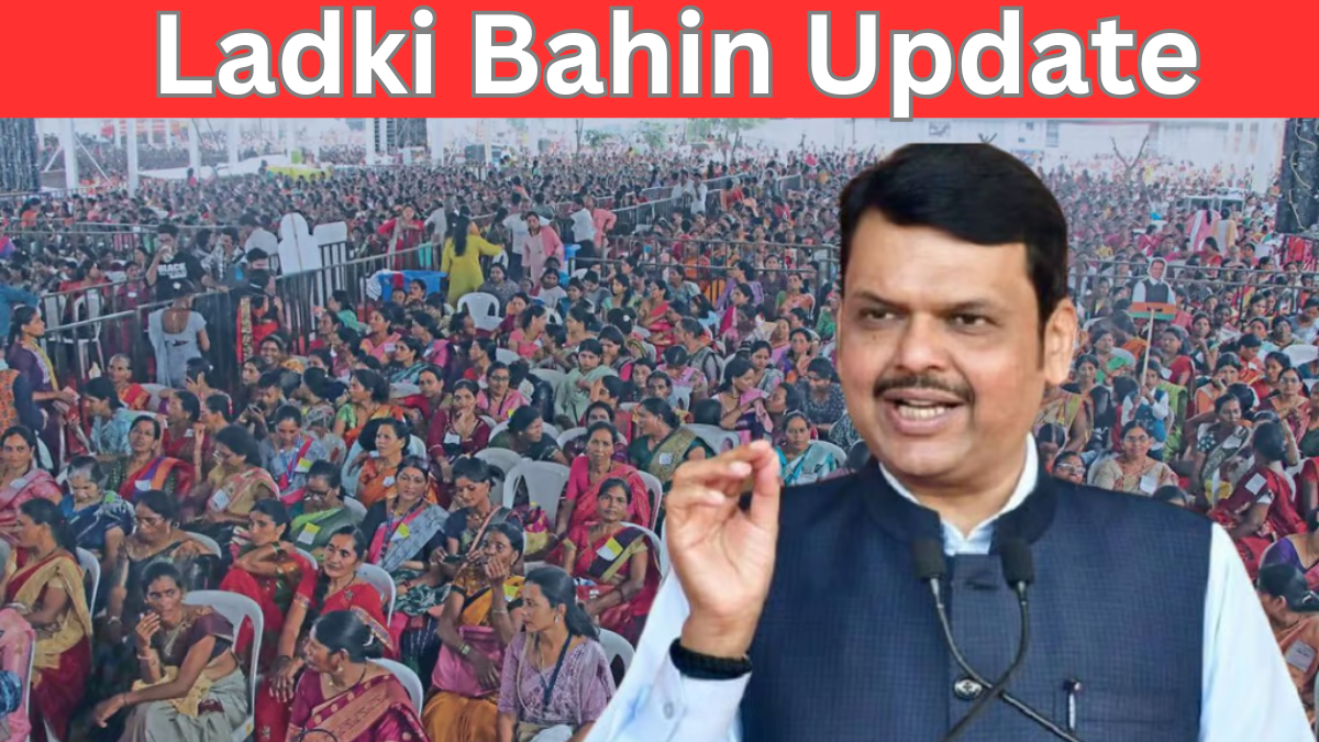 Ladki Bahin Yojana Update
