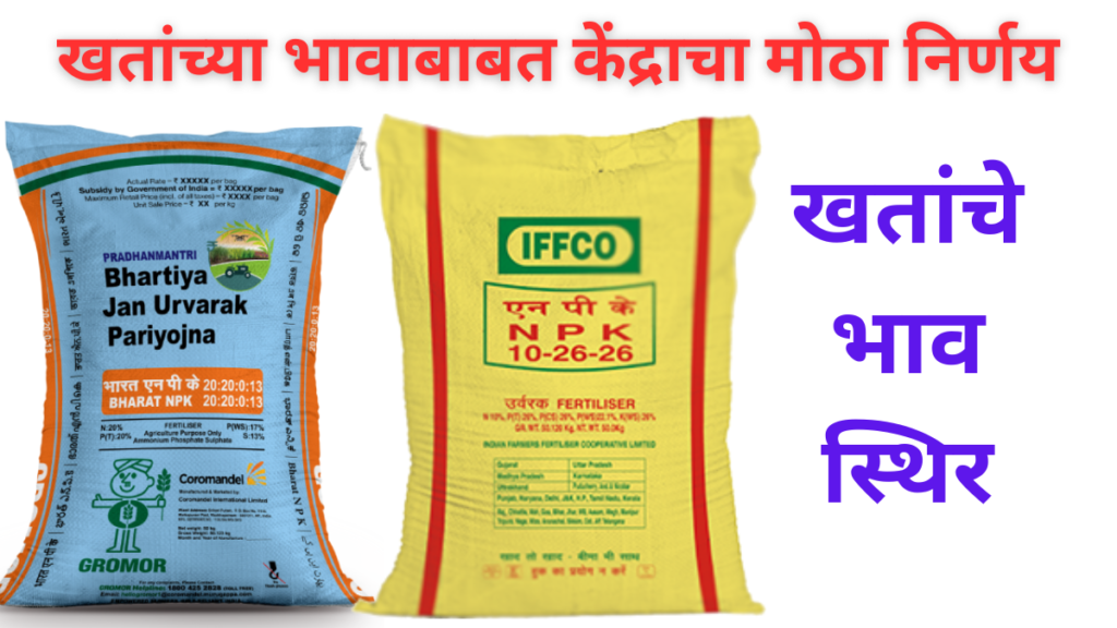 fertilizer