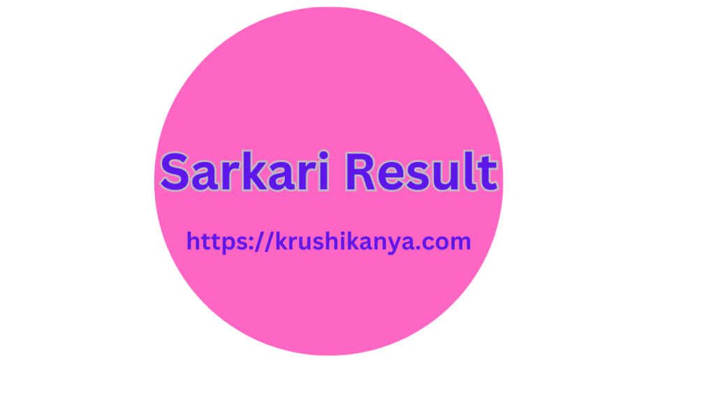 Sarkari Result