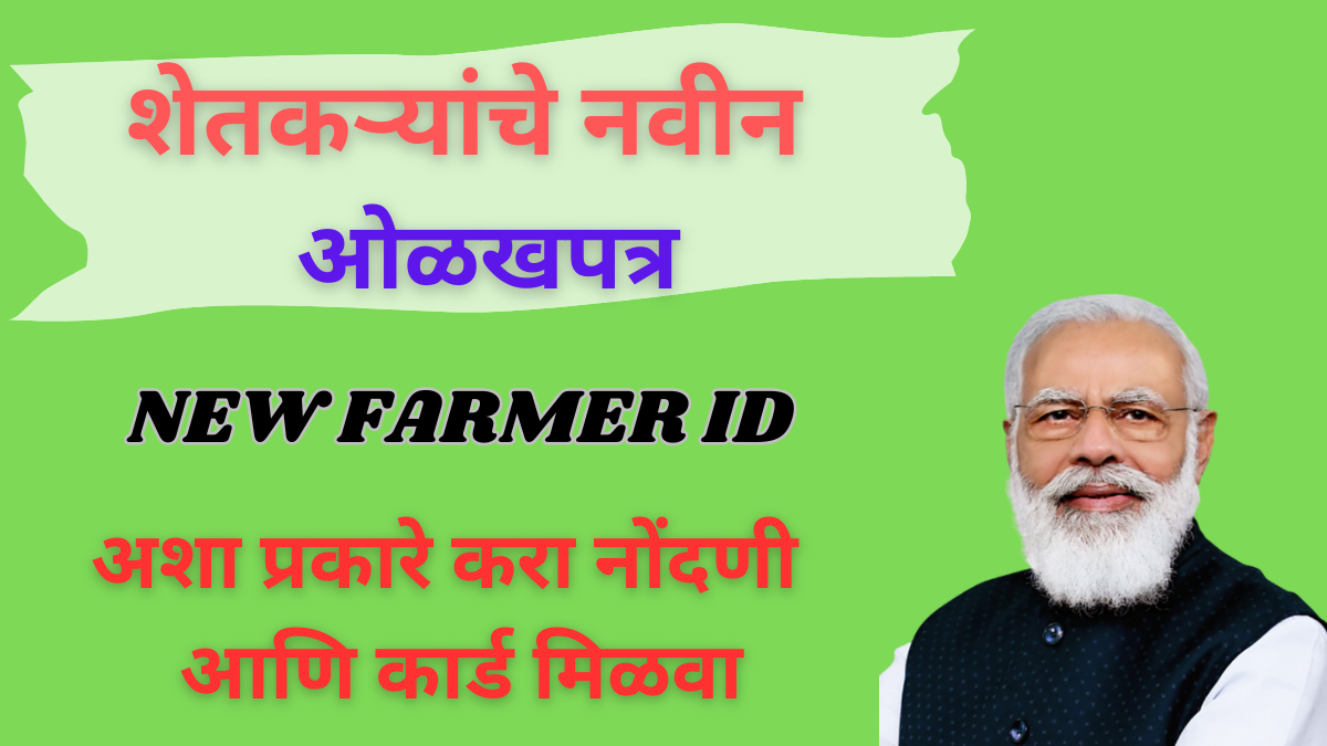 Farmer ID Card