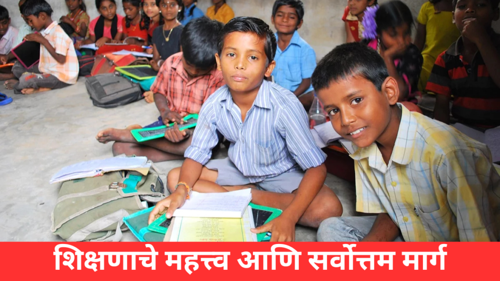 education