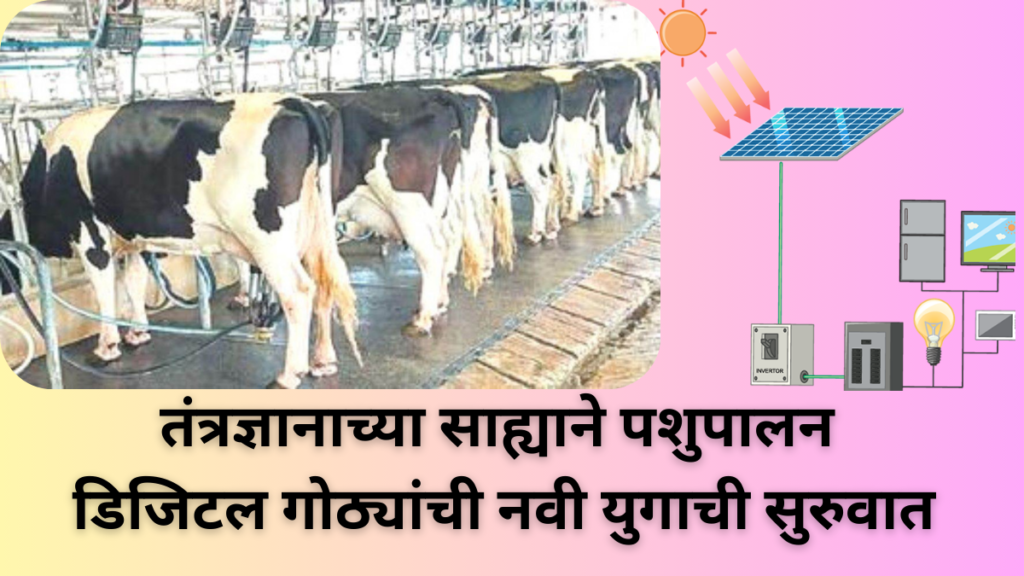 Agriculture Technology