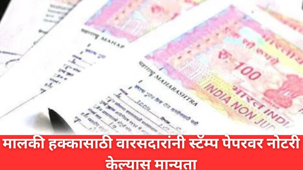 e stamp